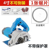 木工电圆锯7寸9寸10寸手电锯切割机家用锯木机台锯倒装电动圆盘锯 4寸切割机+1片锯片