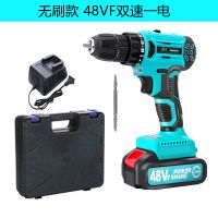 无刷锂电钻无刷电钻锂电钻充电钻双速家用多功能电动螺丝刀电起子 无刷款48VF双速一电