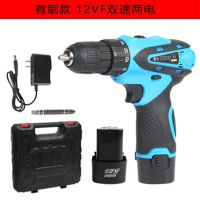 无刷锂电钻无刷电钻锂电钻充电钻双速家用多功能电动螺丝刀电起子 有刷款12VF双速两电