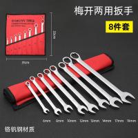 开口两用梅花棘轮扳手套装布袋五金工具汽修机修扳子组套呆扳手 梅开两用8件套6-19mm【布袋扳手】