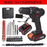 无刷锂电钻无刷电钻锂电钻充电钻双速家用多功能电动螺丝刀电起子 有刷款36VF双速两电豪华套