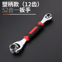 万能扳手52合一多功能套筒扳手套装德国狗骨头扳手套管板手工具1 塑柄款（12齿）52合1扳手