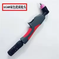 ag60/sg55电极割嘴 p60头割咀 lgk/cut-60等离子切割机配件 AG60优质双色枪头