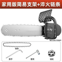 电锯伐木锯角磨机改电锯电链锯家用小型多功能伐木锯手持链条配件 家用版简易支架+淬火链条