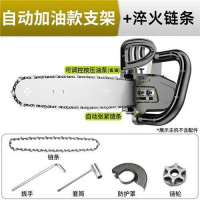 电锯伐木锯角磨机改电锯电链锯家用小型多功能伐木锯手持链条配件 自动加油款支架+淬火链条（省油免调节