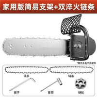 电锯伐木锯角磨机改电锯电链锯家用小型多功能伐木锯手持链条配件 家用版简易支架+双淬火链条