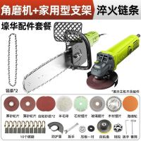 电锯伐木锯角磨机改电锯电链锯家用小型多功能伐木锯手持链条配件 角磨机家用款支架淬火链条豪华配套餐