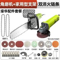 电锯伐木锯角磨机改电锯电链锯家用小型多功能伐木锯手持链条配件 角磨机家用款支架双淬火链条豪华套餐