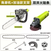 电锯伐木锯角磨机改电锯电链锯家用小型多功能伐木锯手持链条配件 角磨机自动加油支架双淬火链条豪华套餐