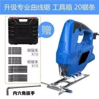 电动曲线锯家用电锯多功能手持木板线锯小型切割机木工工具 新款调速（工具箱）送20根锯条