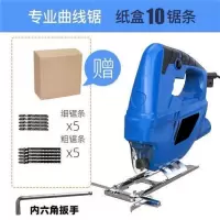 电动曲线锯家用电锯多功能手持木板线锯小型切割机木工工具 送导尺专业曲线锯（纸盒）送10根锯条