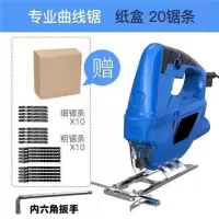 电动曲线锯家用电锯多功能手持木板线锯小型切割机木工工具 送导尺专业曲线锯（纸盒）送20根锯条