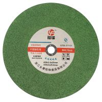 400切割片树脂砂轮片金属不锈钢切片三相电切割机大锯片切铁钢材 普绿工业级陆锋 25片价（一件）
