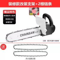 角磨机改装电链锯家用木工多功能小型电锯手持伐木锯电动锯子 装修款带油壶改装支架+链条2根