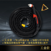 等离子割等离子切割机配件p80头lgk-80 100 120手用割带线 P80割枪工业款15米
