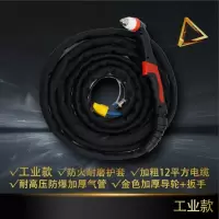 等离子割等离子切割机配件p80头lgk-80 100 120手用割带线 P80割枪工业款15米
