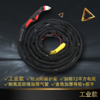 等离子割等离子切割机配件p80头lgk-80 100 120手用割带线 P80割枪工业款30米