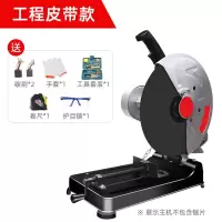 切割机家用大功率小型金属型材木材不锈钢材多角度电动钢材机 加强皮带5280W赠品+套盒（无锯片