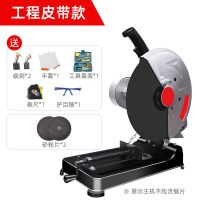 切割机家用大功率小型金属型材木材不锈钢材多角度电动钢材机 加强皮带款5280W2片砂轮片赠品