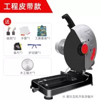 切割机家用大功率小型金属型材木材不锈钢材多角度电动钢材机 加强皮带5280W1片两用锯片赠品