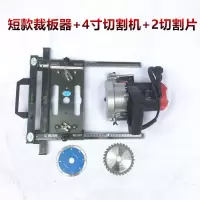 高精度不锈钢多功能裁板神器手提云石机切割机改装手推定位架底板 4寸短款裁板器0-32cm+切割机
