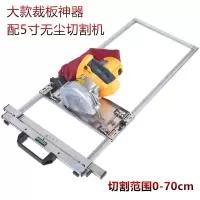 高精度不锈钢多功能裁板神器手提云石机切割机改装手推定位架底板 5寸不锈钢裁板器+125防尘切割机