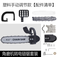 家用小电锯角磨机改装电锯手提小型伐木树多功能磨光机改电锯 改电链锯支架【塑料手动款-单链条】