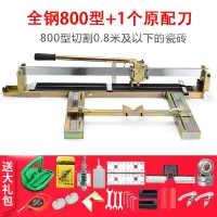 鑫手动瓷砖切割机 瓷砖推刀800 1000 1200地砖切割机带红外线 标配 2019款800型号（80公分瓷砖）