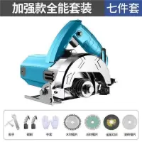 切割机云石机大功率家用多功能手提瓷砖石材机开机电锯快速 加强款全能套餐