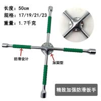铬钒钢汽车轮胎十字扳手加长通用套筒补胎换胎工具折叠 绿色防滑加固一个+礼品