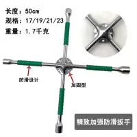 铬钒钢汽车轮胎十字扳手加长通用套筒补胎换胎工具折叠 绿色防滑加固一个+礼品