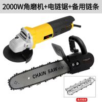 角磨机改装电链锯磨光角磨机多功能电锯免加油劈柴伐木锯家用电锯 2000W调速角磨机电锯+2条链条