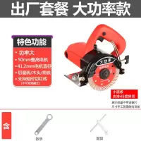 大功率家用石材切割机瓷砖木材多功能云石机开机切割锯电锯 大功率款出厂标配