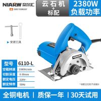 大功率家用石材切割机瓷砖木材多功能云石机开机切割锯电锯 家用款基础款