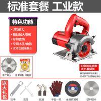 大功率家用石材切割机瓷砖木材多功能云石机开机切割锯电锯 工业款标准套+大底板负载2800W