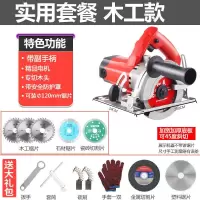 大功率家用石材切割机瓷砖木材多功能云石机开机切割锯电锯 木工款实用套(负载3500W)