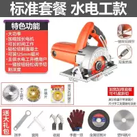 大功率家用石材切割机瓷砖木材多功能云石机开机切割锯电锯 水电工款标准套(负载3500W)