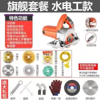 大功率家用石材切割机瓷砖木材多功能云石机开机切割锯电锯 水电工款旗舰套(负载3500W)