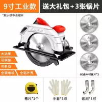 7寸10寸电圆锯手提锯电锯家用切割机多功能台圆盘锯木工工具大全 【工业级电圆锯9寸】+锯片*3