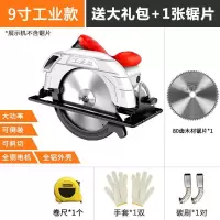 7寸10寸电圆锯手提锯电锯家用切割机多功能台圆盘锯木工工具大全 【工业级电圆锯9寸】+80齿锯片*1