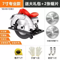 7寸10寸电圆锯手提锯电锯家用切割机多功能台圆盘锯木工工具大全 【专业款电圆锯7寸】+锯片*2