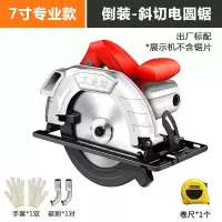 7寸10寸电圆锯手提锯电锯家用切割机多功能台圆盘锯木工工具大全 【专业款电圆锯7寸】不含锯片