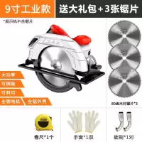 7寸10寸电圆锯手提锯电锯家用切割机多功能台圆盘锯木工工具大全 【工业级电圆锯9寸】+80齿锯片*3