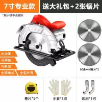 7寸10寸电圆锯手提锯电锯家用切割机多功能台圆盘锯木工工具大全 【专业款电圆锯7寸】+80齿锯片*2