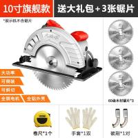 7寸10寸电圆锯手提锯电锯家用切割机多功能台圆盘锯木工工具大全 【旗舰款电圆锯10寸】+锯片*3