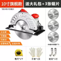 7寸10寸电圆锯手提锯电锯家用切割机多功能台圆盘锯木工工具大全 【旗舰款电圆锯10寸】+锯片*3