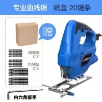 电动曲线锯家用电锯多功能手持木板线锯小型切割机木工工具 送导尺专业曲线锯（纸盒）送20根锯条