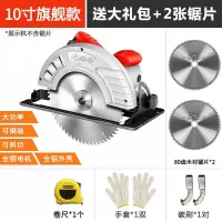 7寸10寸电圆锯手提锯电锯家用切割机多功能台圆盘锯木工工具大全 【旗舰款电圆锯10寸】+80锯片*2