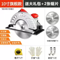 7寸10寸电圆锯手提锯电锯家用切割机多功能台圆盘锯木工工具大全 【旗舰款电圆锯10寸】+锯片*2