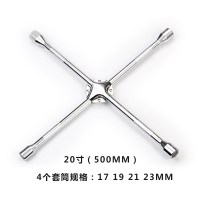汽车轮胎扳手省力加长十字套筒扳手拆卸换胎工具伸缩17换轮胎扳手 【不挑车型】20寸十字扳手